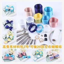 Hair rope middle school children make hairpin material set diy handmade hairclip girl Primary School powder