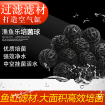 Fish tank pond activated carbon filter material biochemical spherococcus filter material hair ball water purification nitrifying bacteria aquarium equipment