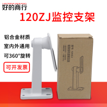 New 120 monitoring bracket Light bolt wall-mounted hidden line duckbill head white aluminum alloy bracket 