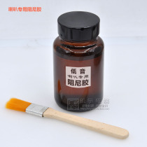 Speaker damping glue Speaker sound quality improvement damping glue Sound film paper basin cloth edge elastic wave damping glue etc