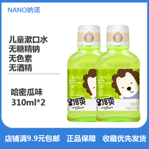 Nano Bee Childrens mouthwash is safe to reduce tooth stains Baby breath fresh oral care 310ml