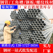 Galvanized pipe welded pipe Scaffolding welded steel pipe water-lined plastic round pipe q325b seamless fire hot-dip galvanized pipe