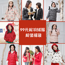 (at the end of the year welfare) Yin Man Tong Clothing Broken Yard clear cabin Down clothes CUHK Girl girl Self-selection Fog bag big gift bag