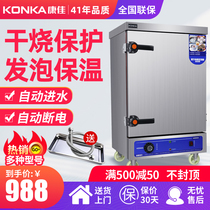 Konka steaming cabinet Commercial 24-tray electric steaming box steaming car 12 timing steaming cabinet 10 steamed buns steaming bun stove steaming machine
