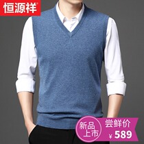 Hengyuanxiang vest male pure cashmere business solid color v collar sleeveless knitted waistcoat dad pullover sweater vest