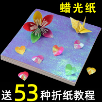 Rice waxed paper glitter paper childrens hand diy color fluorescent cut-off paper card paper A4 making material gold powder bright student kindergarten square 3thousand paper crane 16 open K