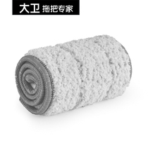 David Z9 hand wash flat mop mop head Home with the original flat mop thickened absorbent replacement cloth