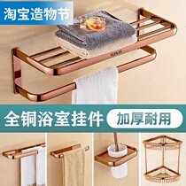 Rose gold towel rack Full copper bath towel rack European bathroom shelf Wall-mounted bathroom toilet hardware pendant set