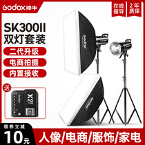 Shenniu SK300II second generation photography lamp set 300W studio flash studio soft light filling light photo