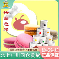 Xianfa Dew Powder 100g French Imported Edible Macaron Pigment Additive Dye Red Yellow Green Orange Brown Multi-color