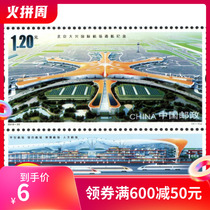 2019-22BEIJING Daxing International Airport Navigation commemorative stamps original rubber all products