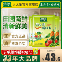  Mrs Le vegetable fresh 400g*3 bags Kitchen soup vegetables Vegetarian fresh seasoning