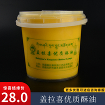 Galaci natural plant smokeless barrel ghee hot selling vegetable oil for Buddha ghee lamp solid ghee