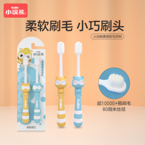 Small raccoon children toothbrushes 1-3 years old young children 6 + years old children change tooth period fine soft ten thousand gross training toothbrush suit
