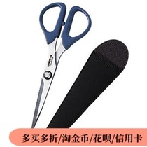 #36-667 Cloth Scissors (Pointed 170mm) CLOVER Cola Brand