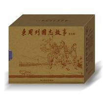 chuan mei dong zhou lie guo zhi story (ninth series 50 Kaiping mounted 6 copies) 2020 nian 11 yue 2 printed