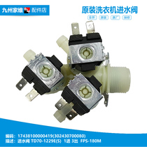 Applicable perfect washing machine accessories electromagnetic water intake MD100-14733DG MD100-14733DG 1433WDXG 1453DG