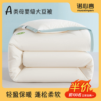 Soybean fiber quilt quilt core cotton quilt winter quilt thickened warm spring and autumn quilt single dormitory student special quilt