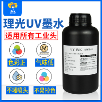 Hibiscus flower UV ink Ricoh G5G4 nozzle printer Suitable for Seiko Konica Toshiba industrial head flatbed printer waterproof ink hard flexible low odor environmental protection send cleaning liquid