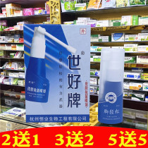 The Good Foot Easy Spray to stop itching to the feet has a taste of the feet and crappy feet and blissful sweating spray