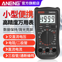 Versatile table digital high-precision automatic range universal table small portable intelligent anti-burn current meter maintenance electrician