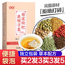 Chrysanthemum wolfberry cassia seed tea burdock root osmanthus tea bag staying up late flower tea honeysuckle tea honeysuckle tea combination health tea