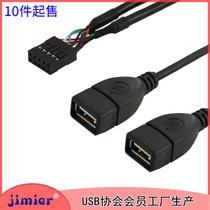  Data cable Desktop motherboard 9Pin to dual-port USB 2 0 Two-port extension cable Dual-port extension cable 50cm