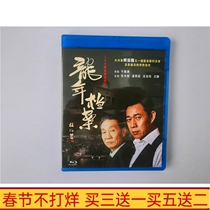 BD Blu-ray HD TV series Year of the Dragon Archives Boxed Zhang Fengyi Pan Yuchen Boxed DVD Disc