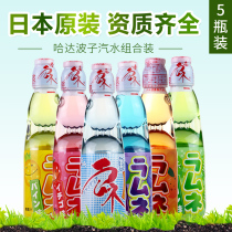Harda Red Carbonate Beverage 5 bottles combined 200ml of razor soda soda soda