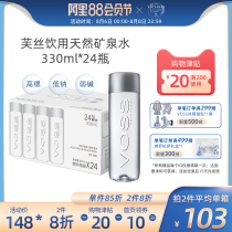VOSS Fosi Natural mineral water Weak alkaline water Drinking water 330ml*24 bottles FCL