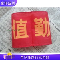 After 8090 nostalgic school duty duty week duty student armband red armband