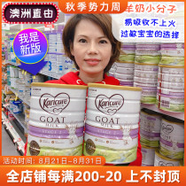  Australia karicare Ke Ruikang goat milk powder 2 sections Imported from New Zealand baby baby milk powder 2 sections