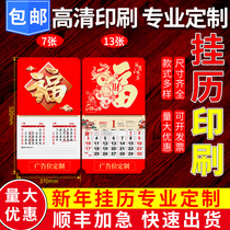 Wall calendar custom 2022 home Chinese style office wall gilding lucky character tag calendar 2022 New Year gift tear calendar calendar calendar wholesale LOGO printing free design