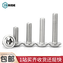 304 stainless steel cross round head with pad screw electronic pan head computer screw with machine wire 2M2 5M3M4M5