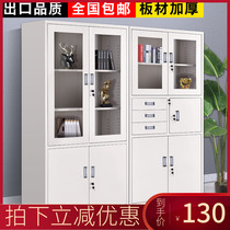  Nanjing office iron file cabinet data file bookcase locked confidential certificate cabinet low cabinet household storage cabinet