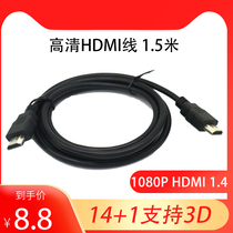 HDMI line 2 0 HDMI line 4K computer TV cartridge connection line 1 5m HDMI line support 3D1080P1 4HDMI line