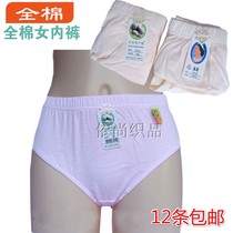 12-pack Queen womens underwear Womens medium and high waist comfortable cotton cotton underpants briefs Zhuangs