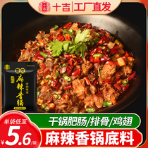 Ten Glass Spicy Cake Bottom Household Hot pot Spicy Hot Spicy Dry Cooker Conceived Commercial Dry Sauce