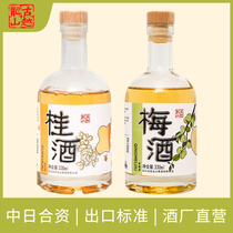 Gu Yue Longshan Guijiu Plum Wine Green Plum Osmanthus Wine Lady Low-grade Liquor Goodnight Wine 330ml * 2 bottles