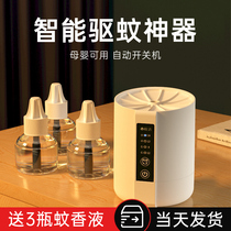 usb electric mosquito repellent incense liquid heater car mosquito repellent Water household timing plug-in tasteless electric plug