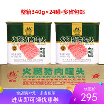 Meining ham pork luncheon meat canned 340g whole box 24 cans hot pot Malatang soup pot dishes commercial