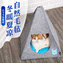 AFP felt cat nest Nordic Minimalist style four seasons universal closed cat pet supplies small tent house