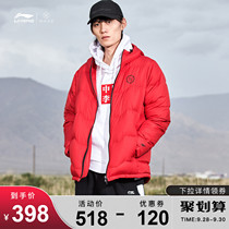 Li Ning down jacket mens official website New Wade basketball series hooded thick short goose down jacket men