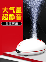 Old fish maker fish tank oxygen pump ultra-quiet household Flushing oxygen pump aerator fish aquarium small oxygen pump