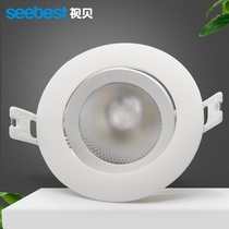 Sebei cob spotlight led ceiling downlight living room engineering hotel bulls eye clothing 5W embedded 3 watts 7 5cm