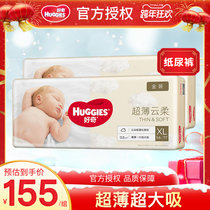 HUGGIES curious diapers gold XL108 pieces large number men and women baby universal ultra-thin baby diapers
