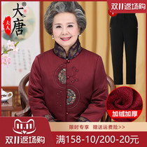 Grandma cotton-padded jacket Tang dress middle-aged and elderly Winter female mother cotton-padded clothes two-piece wife plus velvet thickened