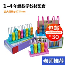 Children Counters Math Teaching Aids Teaching Aids 1-4 Grade School Kits Box Elementary Students Abacus Beads Heart Count School Supplies