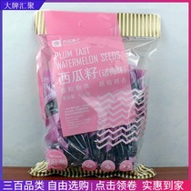 Good product shop plum watermelon seeds 650g plum flavor fried goods melon seeds office casual snack bags