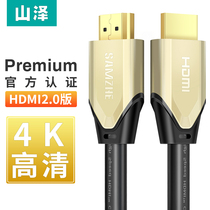 Shanze hdmi line 2 0 version Premium certification 4K HD data cable HDML computer TV cable monitor 3D projector Notebook 8K network set-top box 2 3